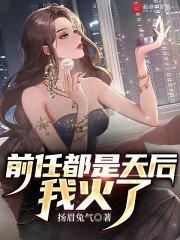 无弹窗这不妥妥渣男吗