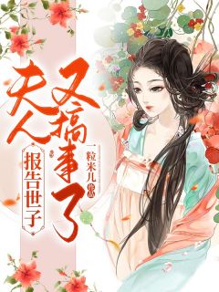 重生后，从一张彩票开始称霸商圈完整版