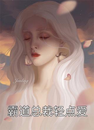 嫡女惊华：王妃暴躁不好惹全文