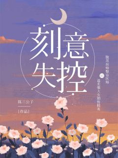 全本小说阅读桑芮岑明铮岑明铮桑芮