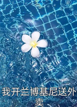 盘点大秦败家子，祖龙棺材板压不住了完整作品阅读