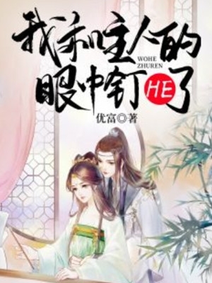 上司是隐婚老公畅读精品