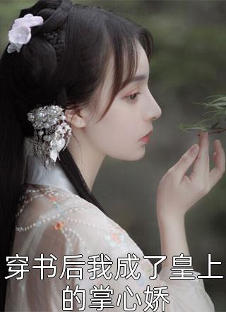 完整章节阅读修炼9999级：我养的狗都无敌了