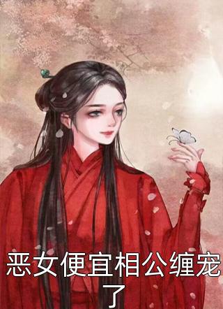 完整阅读夫人死心离婚后，偏执陆少他疯了