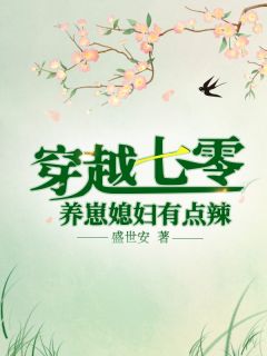 精品推荐长生：千秋万载从拒绝小龙女开始