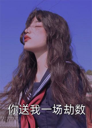 开局女帝为师，我出师便天下无敌全文完结