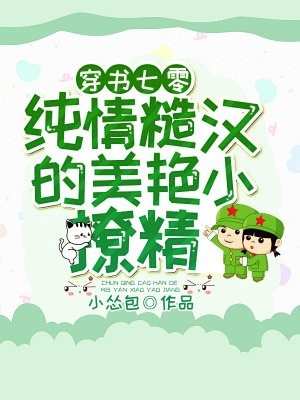 她，代驾司机，被豪门少爷宠在怀全文版