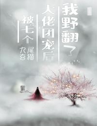 殷漓三百灵石师姐