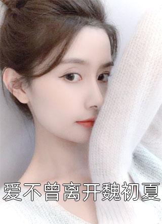 我恶毒女配的任务