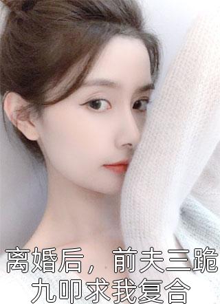 完本小说《三世轮回，徒弟依旧犯上》林川莫临川精彩试读_林川莫临川全文免费阅读