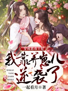 一人之下：开局蛙崽带回魔神吕布畅销书目