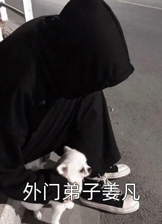 身如不系之舟完整章节阅读