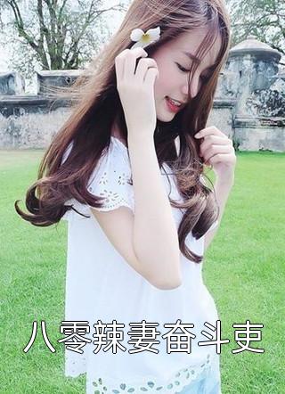 未婚妻包养三个男模后，我退婚了