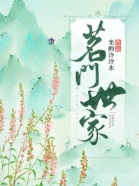 傅诚谢景年《全文完结岁岁年年不复相见》完结版免费阅读_傅诚谢景年热门小说