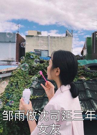 女友中彩票后将我抛弃